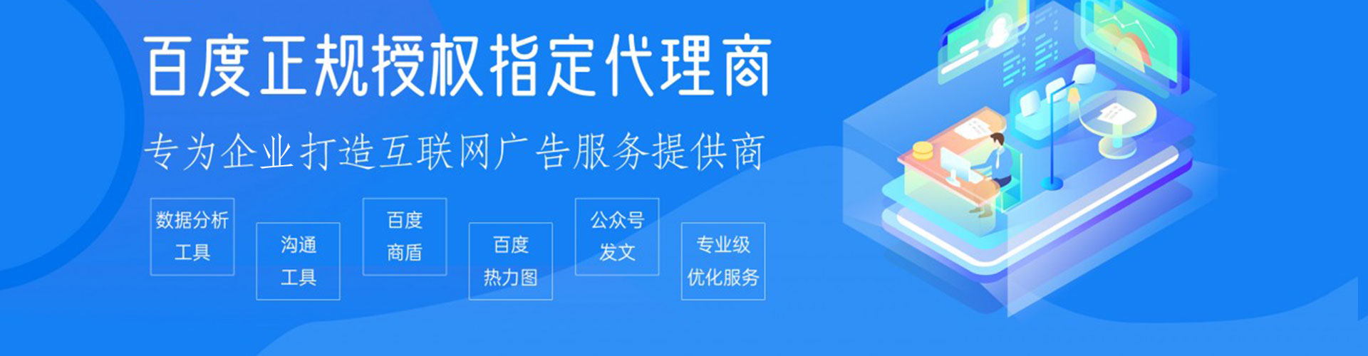 治多百度推广平台